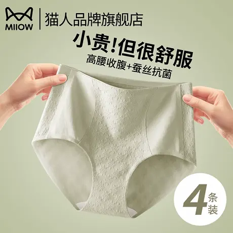 猫人内裤女士纯棉2025新款高腰收腹全棉裆抗菌妈妈大码三角裤女款商品大图