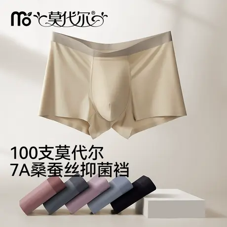 莫代尔无痕男士内裤新款2025夏季薄款青少年学生四角裤男生平角裤商品大图