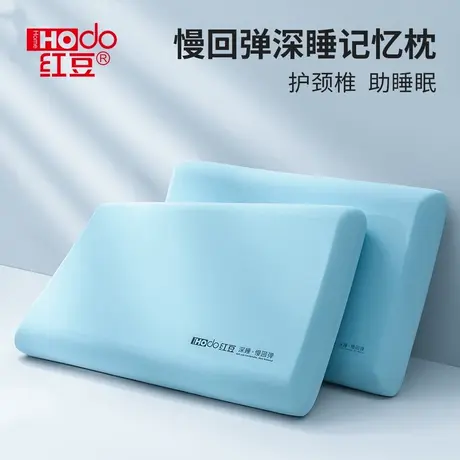 红豆太空记忆棉深睡枕头护颈椎助睡眠枕芯慢回弹记忆枕成人一对装商品大图