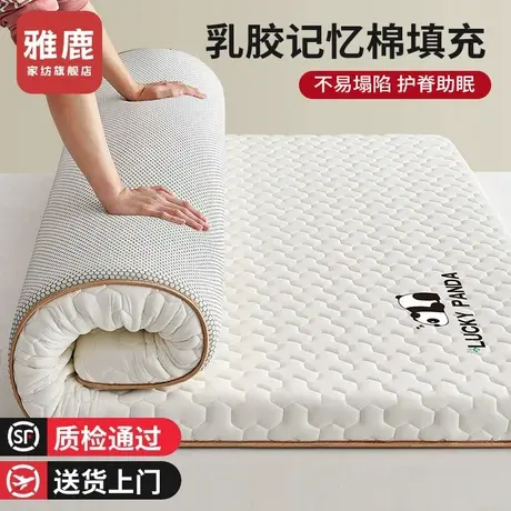 雅鹿乳胶床垫遮盖物家用卧室软垫榻榻米宿舍学生单人租房床褥子商品大图
