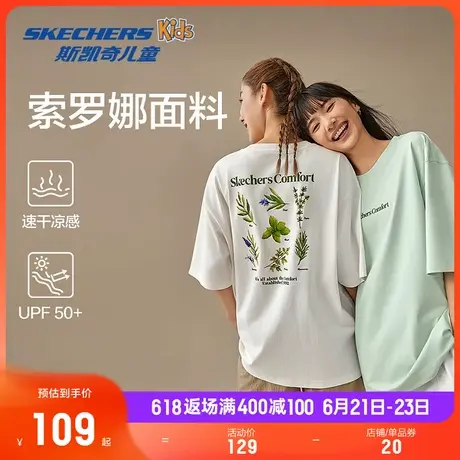 Skechers斯凯奇圆领夏季凉感速干防晒透气短袖T恤衫男女运动上衣商品大图