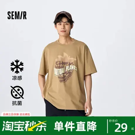 森马短袖T恤男2023夏季新款凉感抗菌宽松薄款时尚休闲简约风情侣图片