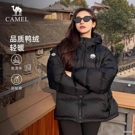 骆驼联名熊猫【泡泡】明星同款防泼水羽绒服2025新款保暖休闲外套图片