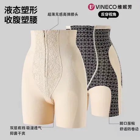 Vineco/维妮芳高腰收腹提臀裤强力收小肚子塑身束腰内裤6022商品大图