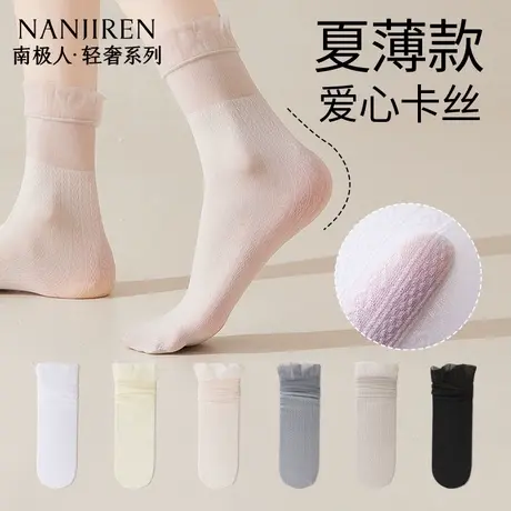 南极人袜子女夏季薄款短筒丝袜轻薄透气防臭吸汗纯色百搭无骨袜图片