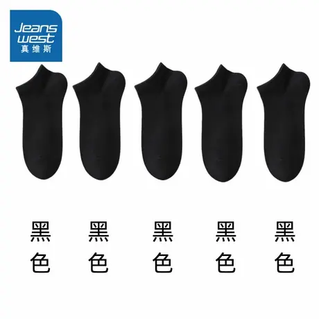 【五双装】PZ真维斯女装冬季cleanfit亲肤舒适透气女款船袜图片