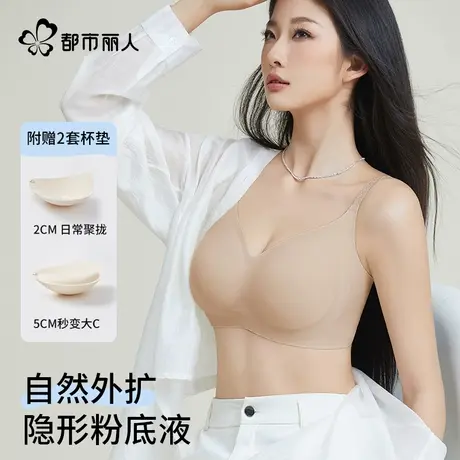都市丽人内衣女粉底液外扩聚拢小胸显大2025新款夏无痕美背文胸罩图片