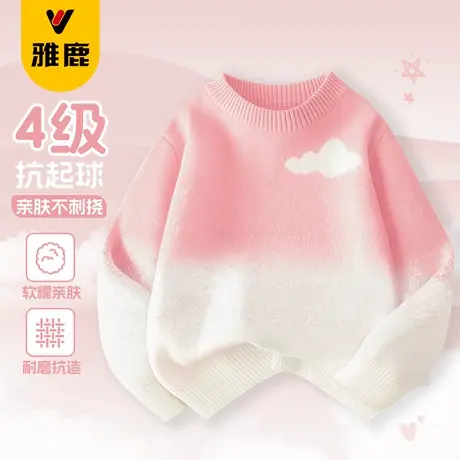 雅鹿女童毛衣2025新款打底内搭针织衫女大童超好看毛线衣秋冬加厚图片