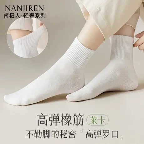 南极人袜子女款中筒袜棉袜夏季薄款女袜轻薄透气防臭吸汗抗菌短袜商品大图