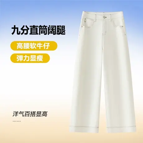 水洗棉拼接软牛仔阔腿裤女2025春秋新款九分裤高腰显瘦窄版直筒裤商品大图