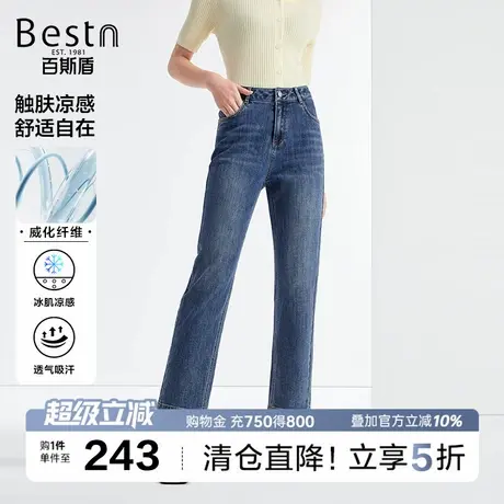 [凉感面料]百斯盾女装牛仔裤25秋季新款遮胯显瘦舒适九分铅直筒裤商品大图