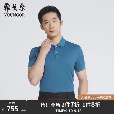 【商场同款】雅戈尔男士短袖T恤夏季新款官方商务休闲POLO衫S3615商品大图