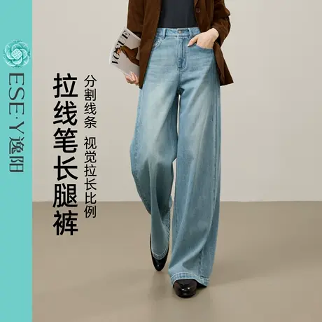 逸阳复古百搭直筒牛仔裤2025秋季新款侧分割线女低弹显瘦阔腿裤子商品大图