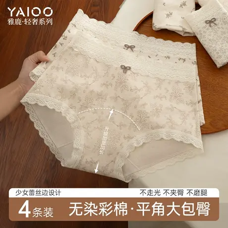 雅鹿纯棉内裤女士全棉加长加宽抗菌裆少女生甜美蕾丝边四角平角裤商品大图