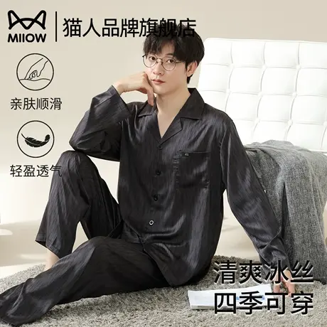 猫人男士睡衣2025新款冰丝春秋款长袖长裤高级感家居服套装可外穿商品大图