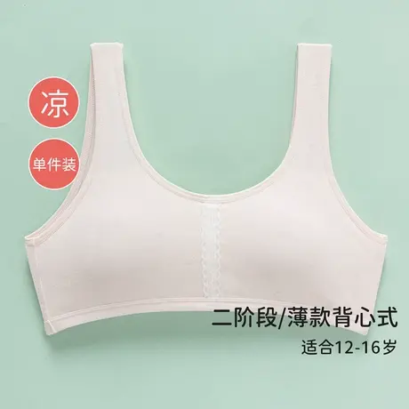 顶瓜瓜少女内衣 二阶段少女简约提花网孔舒适少女运动背心文胸商品大图