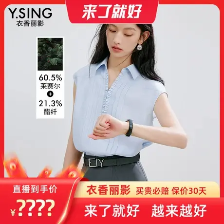 【来了就好】衣香丽影蓝色无袖木耳边衬衫图片