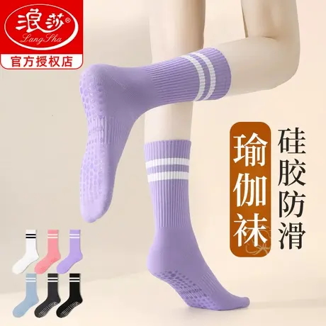浪莎瑜伽袜子防滑专业女普拉提春秋季棉袜吸汗防臭女士长筒运动袜商品大图