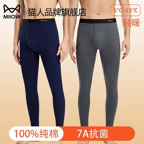 猫人纯棉秋裤男士保暖裤秋冬季新款修身无痕棉毛裤内穿线裤打底裤商品大图