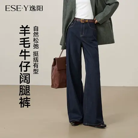 逸阳深蓝色羊毛牛仔直筒裤女2025年早秋季新款时尚松弛感阔腿裤子商品大图