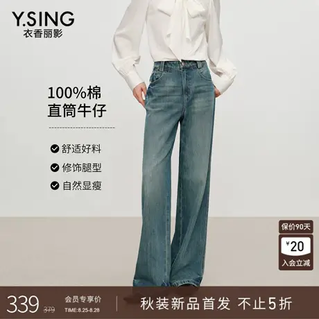 【100%棉】衣香丽影经典牛仔裤女2025年秋装新款宽松显瘦直筒裤子商品大图