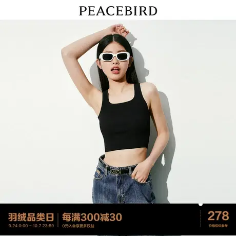 【商场同款】太平鸟女装2023年夏季新款气质线背心A1EFD2103图片