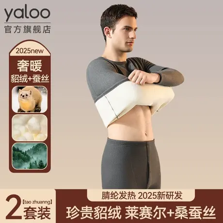 雅鹿貂绒保暖内衣男士加绒加厚德绒发热东北零下40度秋衣秋裤套装商品大图
