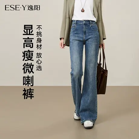 逸阳微喇牛仔裤女2025秋季新款百搭弹力显瘦黑色复古喇叭马蹄裤子图片