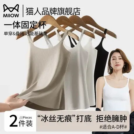 猫人冰丝吊带背心女无痕内搭2025夏季薄款美背内衣可外穿打底上衣商品大图