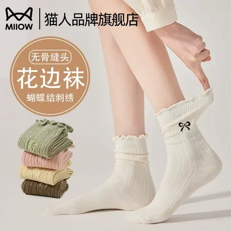 猫人袜子女款纯棉2025新款夏秋季中筒袜防臭吸汗日系木耳边堆堆袜商品大图