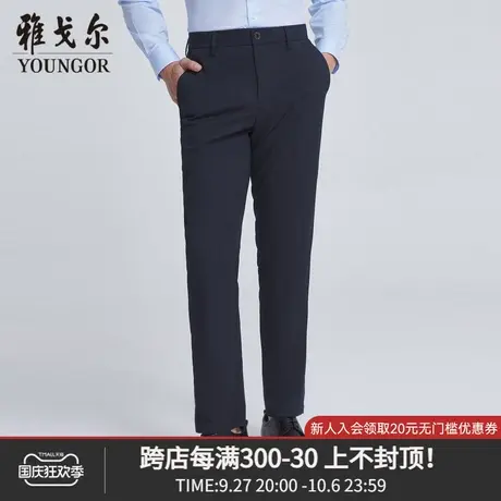 雅戈尔奥莱 商场同款男士长裤秋季新款官方商务休闲长裤男商品大图