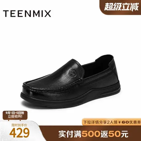 天美意2025秋新款商场同款一脚蹬通勤上班男休闲皮鞋3WT01CM5商品大图