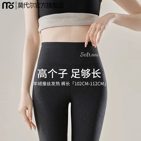 打底裤女外穿2025新款秋冬高个子加绒高腰发热羊绒蚕丝秋裤保暖裤图片