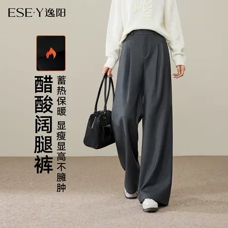 逸阳醋酸西装阔腿裤女2025年冬季高腰垂感高智感灰色加绒直筒裤子图片