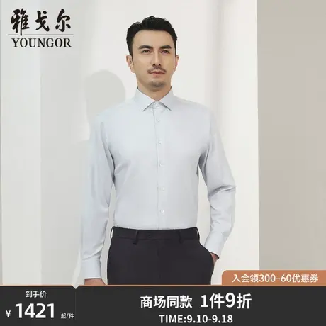 【商场同款】雅戈尔男士长袖衬衫秋季新款官方商务休闲衬衫S3459商品大图