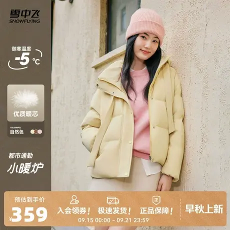 雪中飞2025冬新款女士短款马卡龙色羽绒服女小个子甜美设计感保暖商品大图