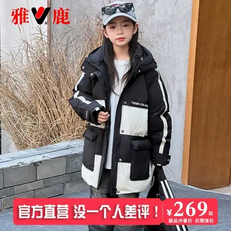 雅鹿儿童女童羽绒服中长款男童宝宝2025新款洋气大童冬季加厚外套图片