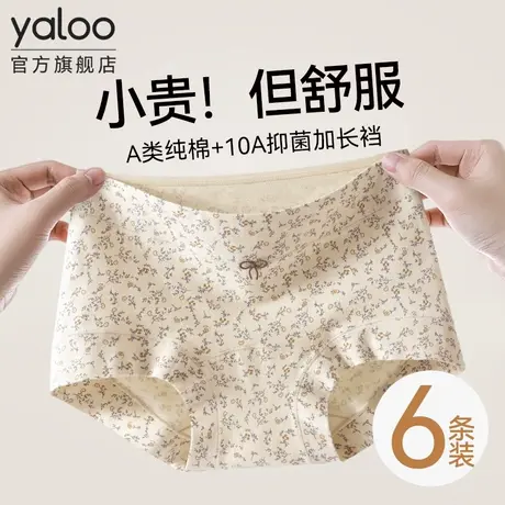 雅鹿平角内裤少女生a类纯全棉7a级抗菌2026新款女士无痕高腰短裤商品大图