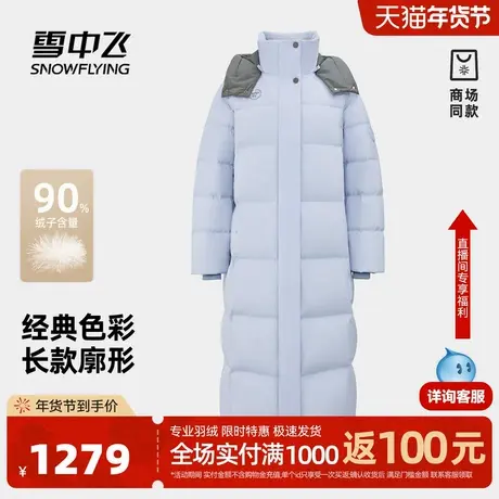 雪中飞2026春新商场同款复古运动系列女款羽绒服长款撞色时尚保暖图片