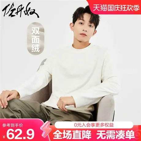 佐丹奴打底衫男秋冬弹力双面绒保暖纯色小高领长袖t恤男01022851商品大图