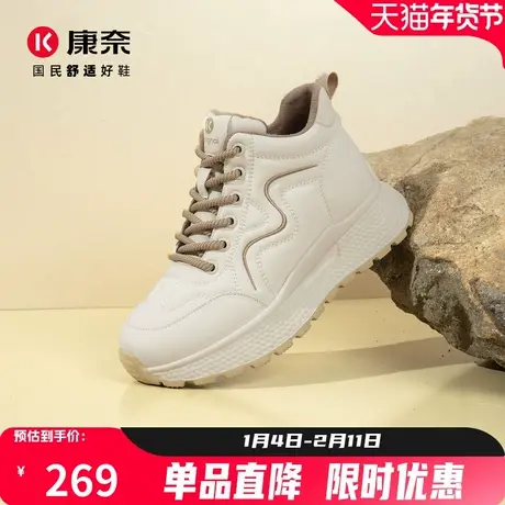 康奈女鞋2025冬新款运动休闲鞋女厚底增高旅游鞋百搭舒适保暖短靴图片