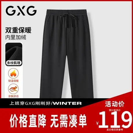 【新品】GXG男装 【加绒保暖】冬季松紧腰抽绳纯色直筒休闲裤图片