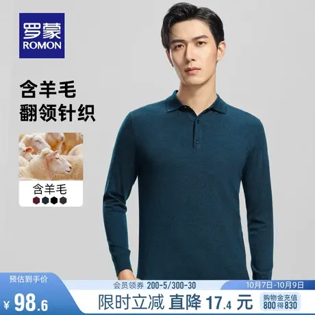 【含羊毛】罗蒙男士商务休闲翻领针织衫2023秋冬新款保暖百搭毛衣图片