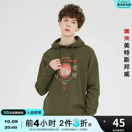 [3件2.5折起]美特斯邦威卫衣男春时尚印花连帽卡通宽松套头男上衣商品大图