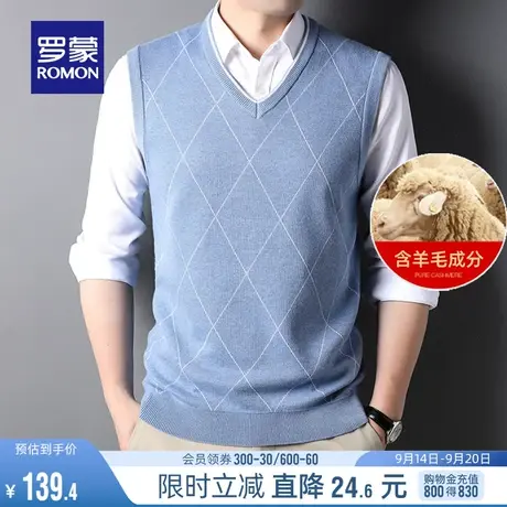 【含羊毛】罗蒙男士V领针织衫背心2023秋冬薄款马甲无袖坎肩毛衣图片