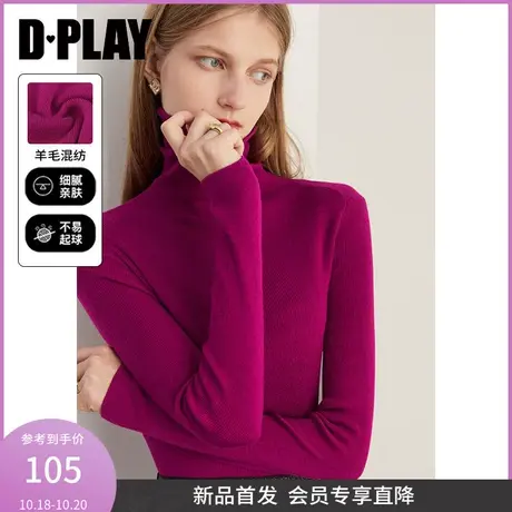 DPLAY2023新衣柜常青B入玫紫色高领含羊毛修身长袖针织打底衫商品大图