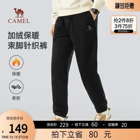 骆驼男装运动裤男秋冬季2023新款加绒加厚黑色束脚针织卫裤休闲裤商品大图