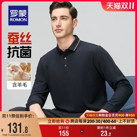 【含桑蚕丝抗菌+羊毛】罗蒙男士长袖POLO衫2023秋季新款百搭T恤衫商品大图