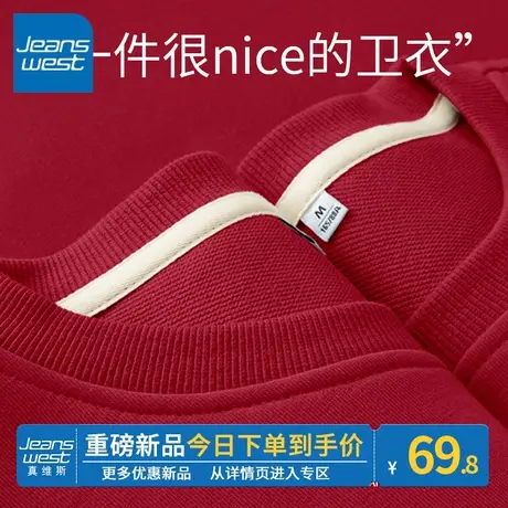 ZR真维斯卫衣女2023新款春秋季薄款圆领美式复古高级感女卫衣外套图片