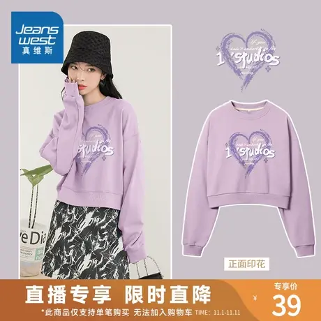 【直播专享】39秒！真维斯薄款宽松套头衫2023新款短款女生卫衣图片